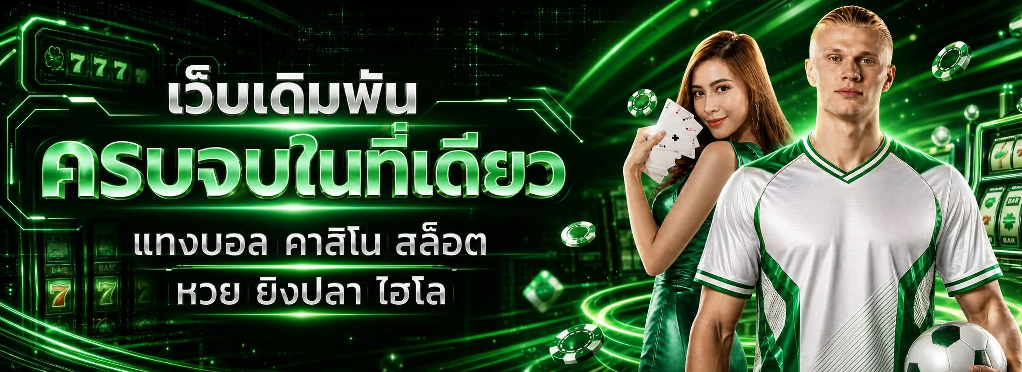 M69XBET เว็บสล็อตออนไลน์และคาสิโนครบวงจร แบนเนอร์หน้าแรก